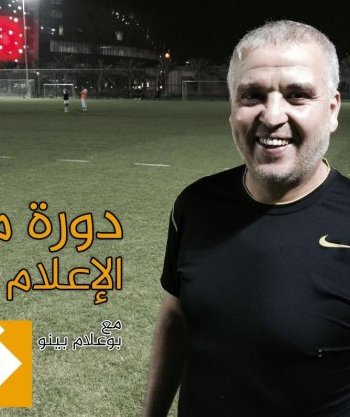 دورة الإعلام الرياضي - مجانا
