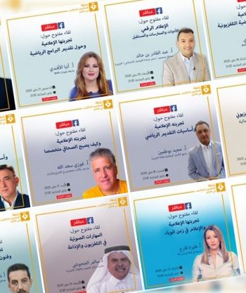 الرابطة تُحيي سهرات رمضان بأحاديث الإعلام والإعلاميين