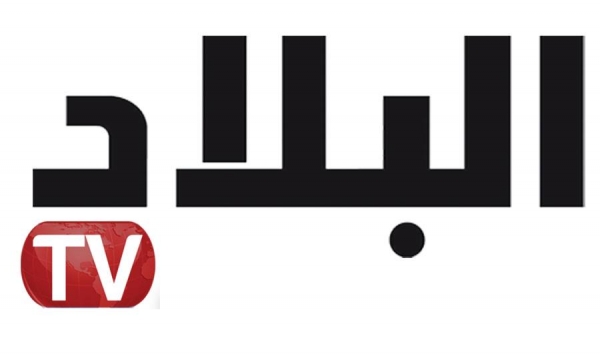 جريدة البلاد: الإعلاميون الجزائريون في الخارج يؤسسون رابطة تجمعهم